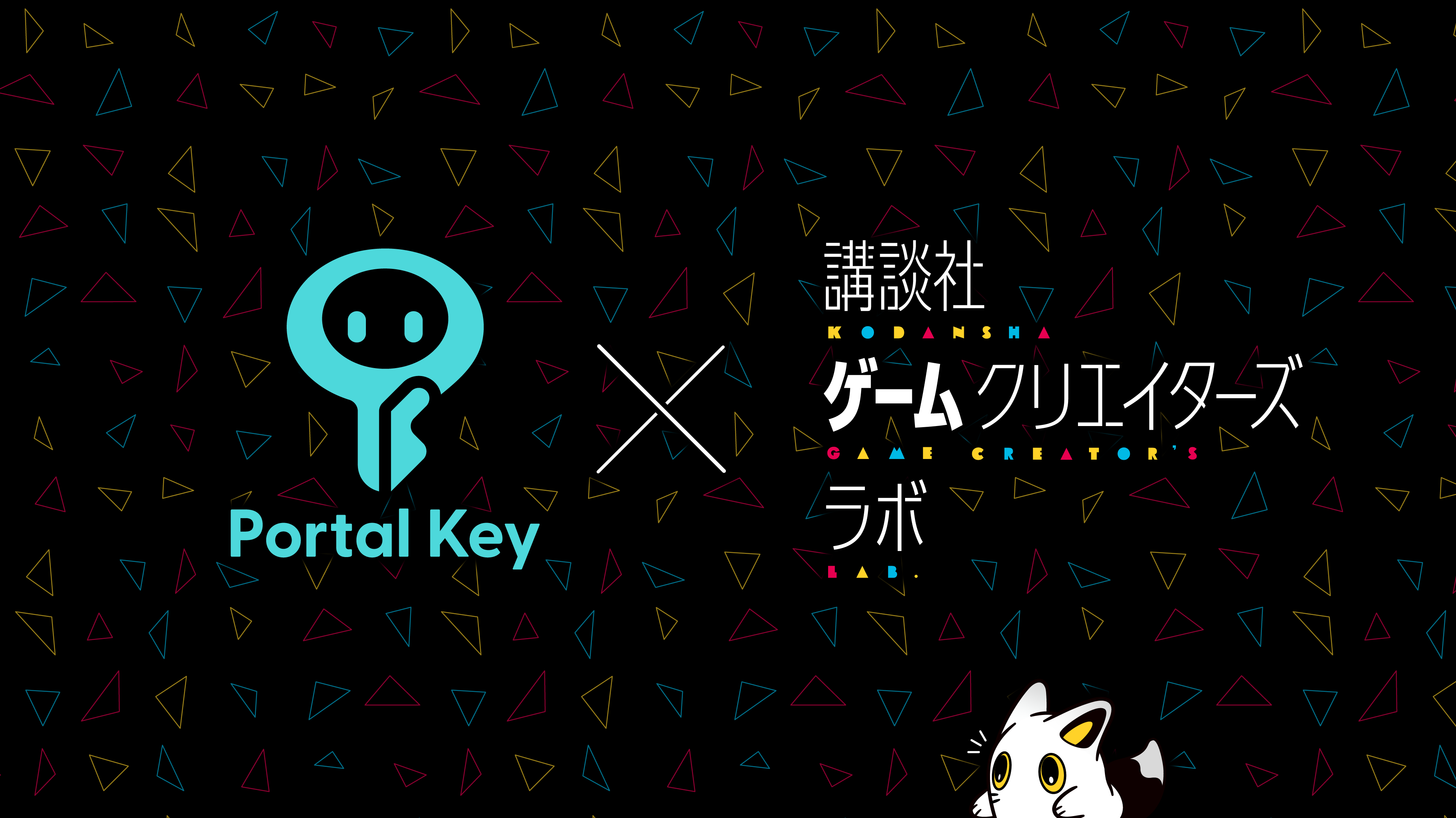 講談社ゲームクリエイターズラボ公認Discordコミュニティ『KODANSHA GCL (β)』オープンのお知らせ