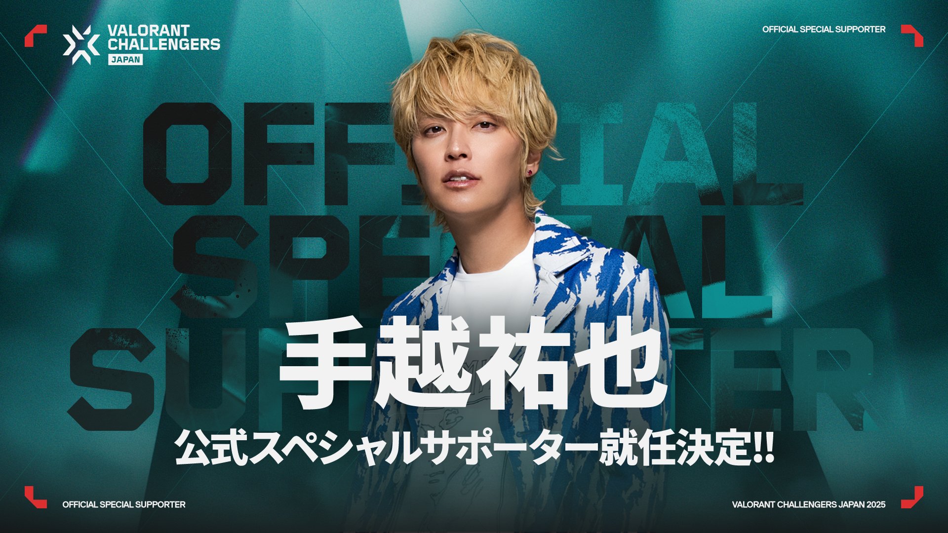 手越GAMEHOUSE × VALORANT